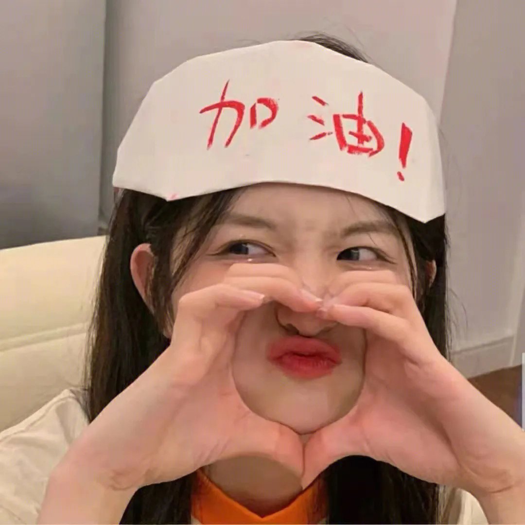 小资女孩向前冲